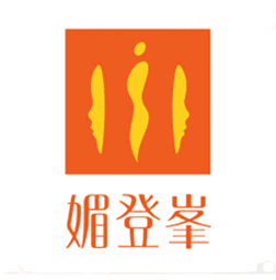 媚登峯